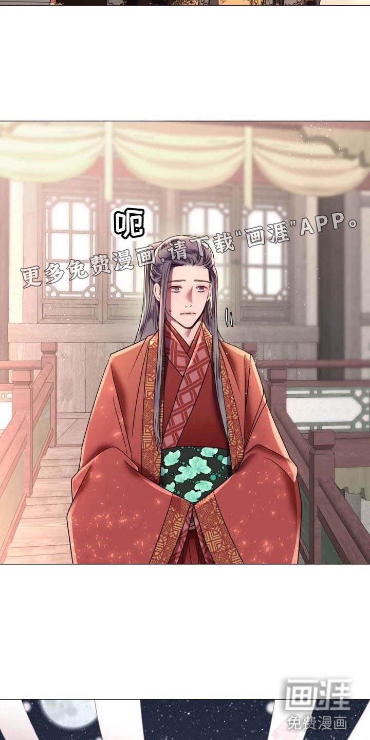 第6章：庆典上的诬告