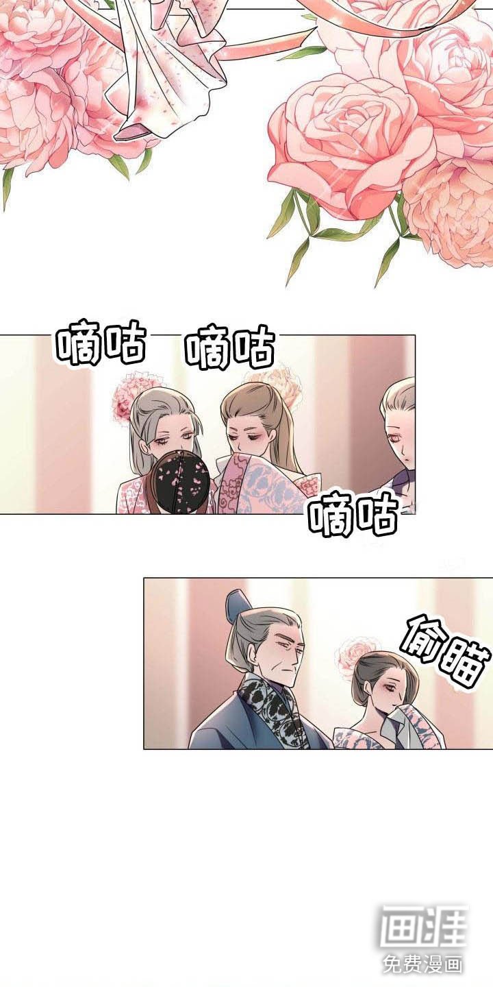 第6章：庆典上的诬告