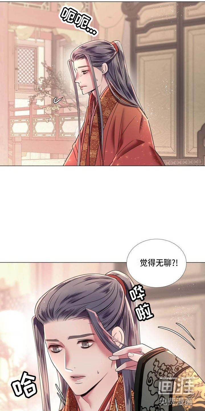 第6章：庆典上的诬告