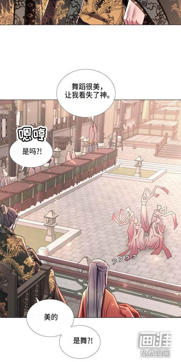 第6章：庆典上的诬告