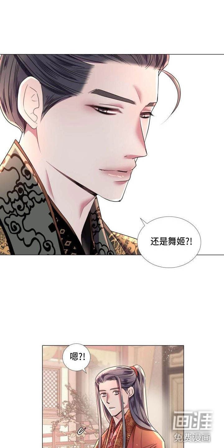 第6章：庆典上的诬告