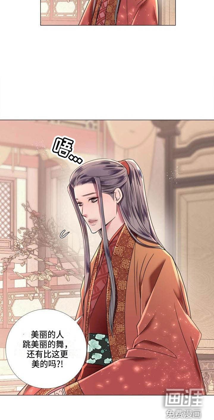 第6章：庆典上的诬告
