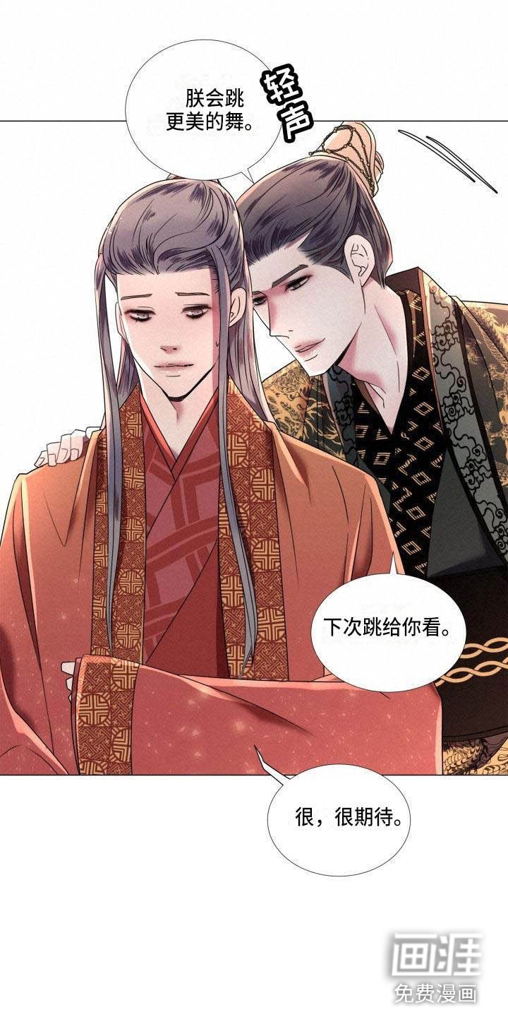 第6章：庆典上的诬告
