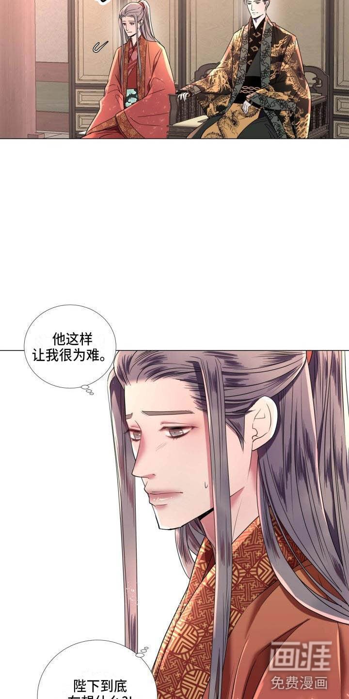 第6章：庆典上的诬告