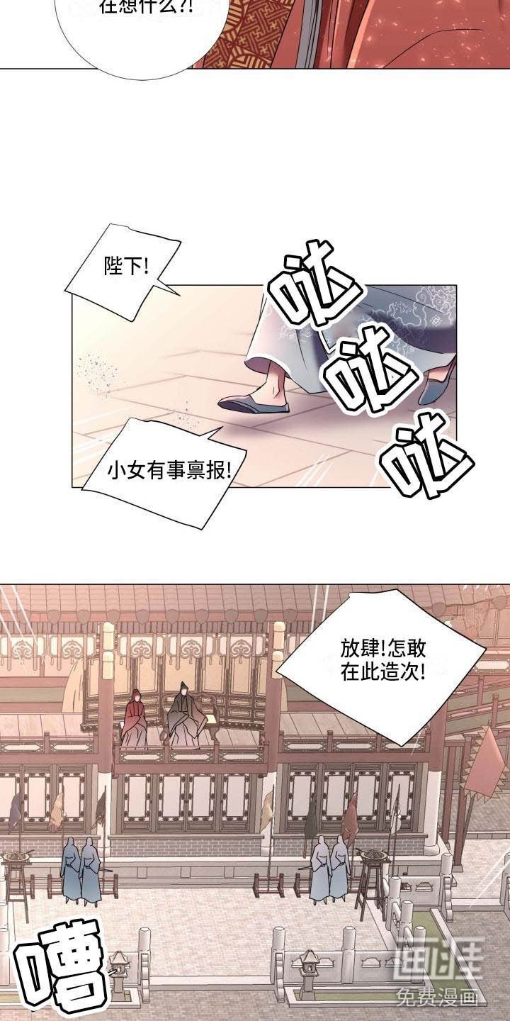第6章：庆典上的诬告