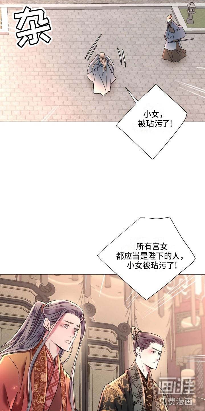 第6章：庆典上的诬告