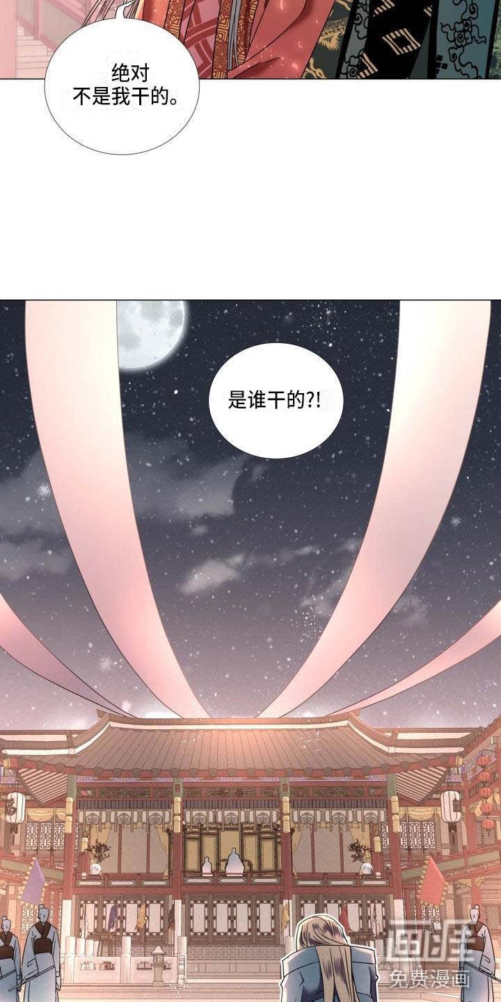 第6章：庆典上的诬告