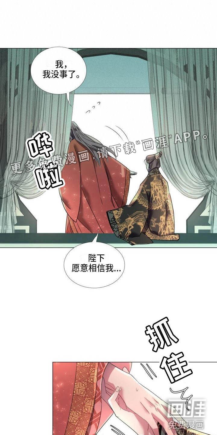 第8章：赌注