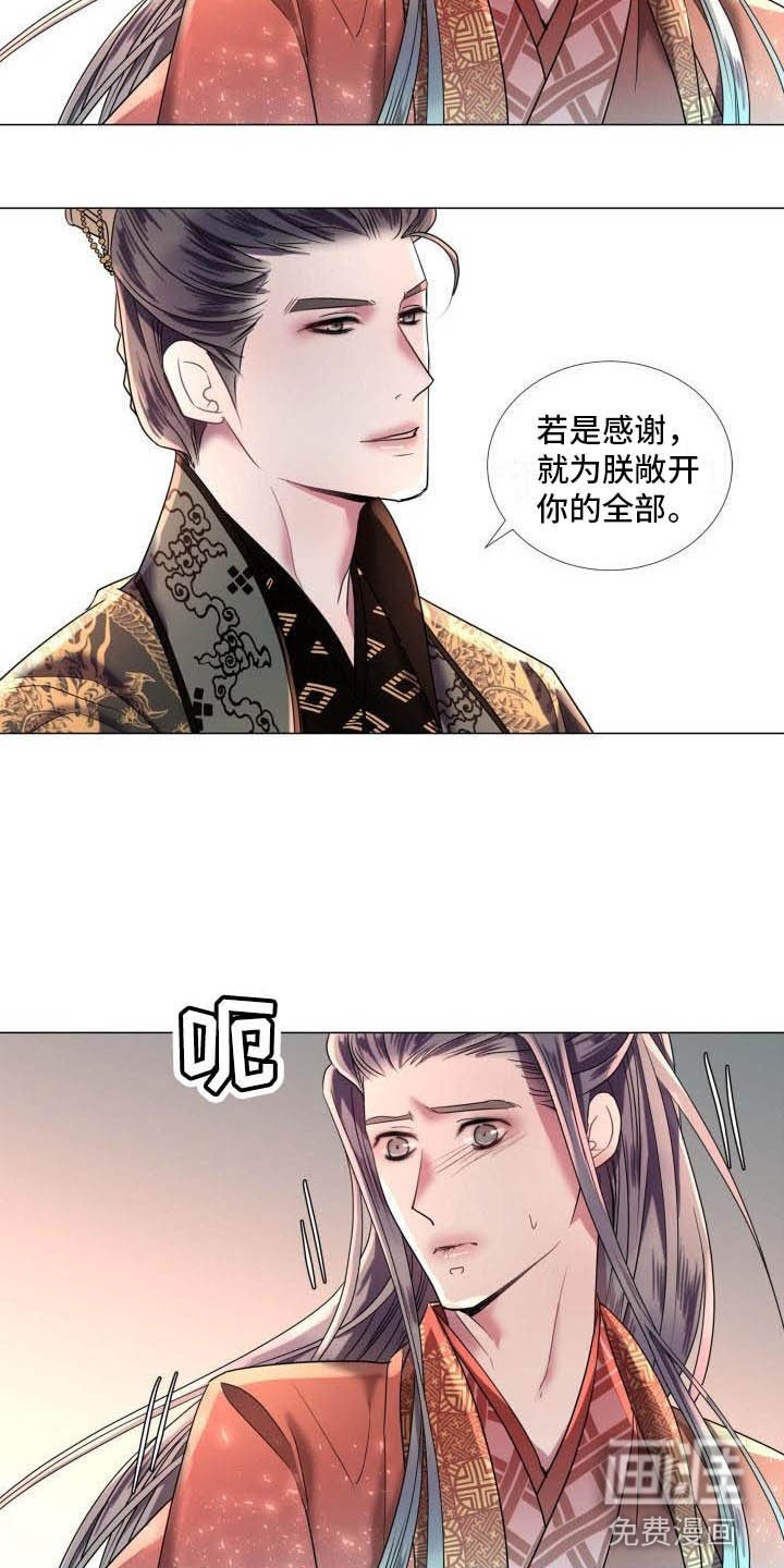 第8章：赌注
