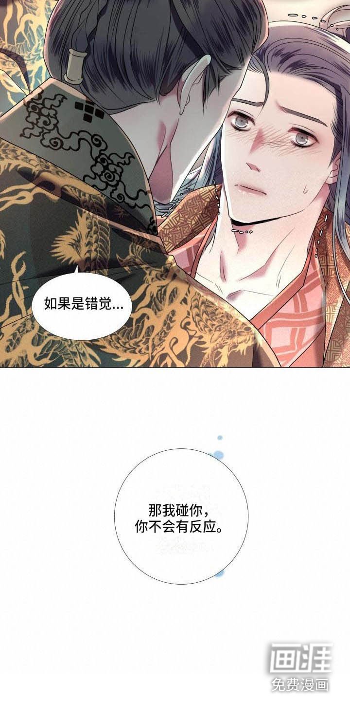 第8章：赌注