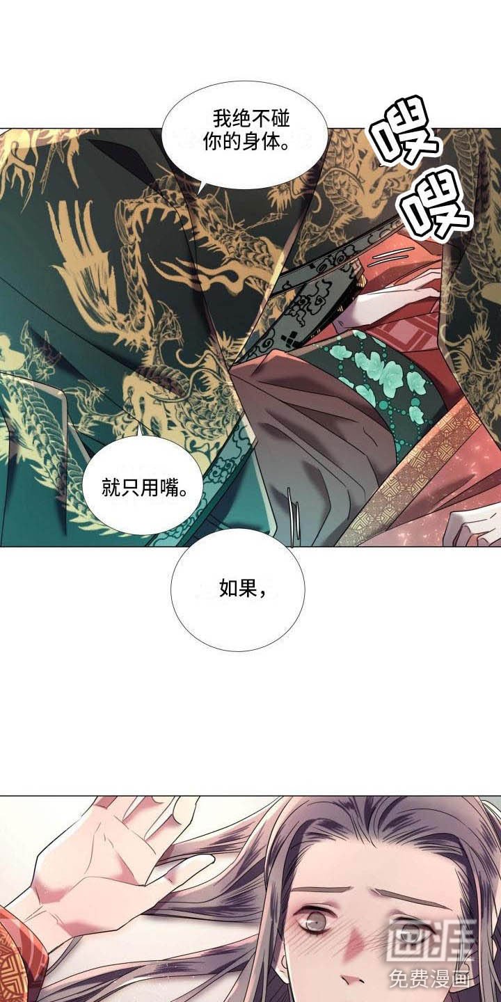 第8章：赌注