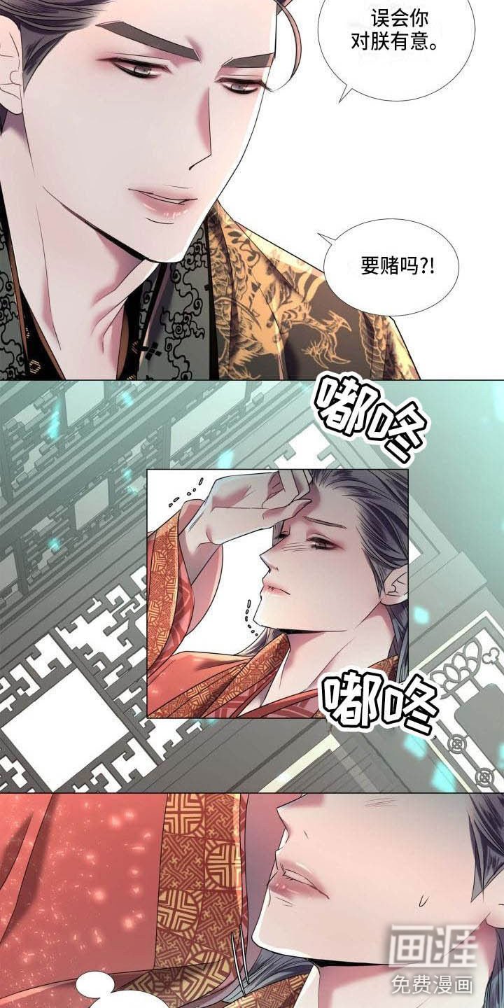 第8章：赌注
