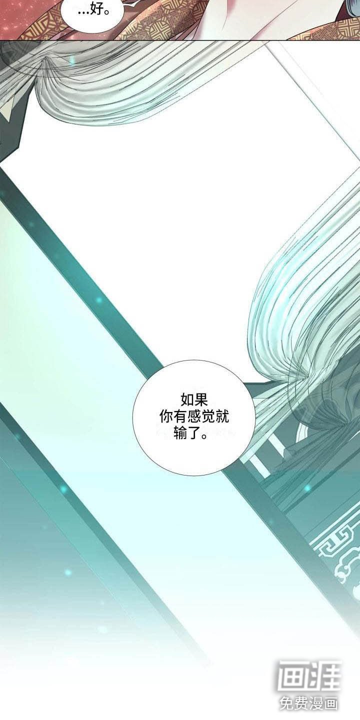 第8章：赌注