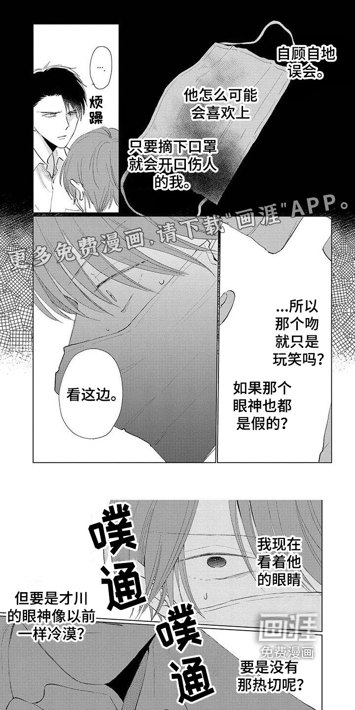 第11章：躲避