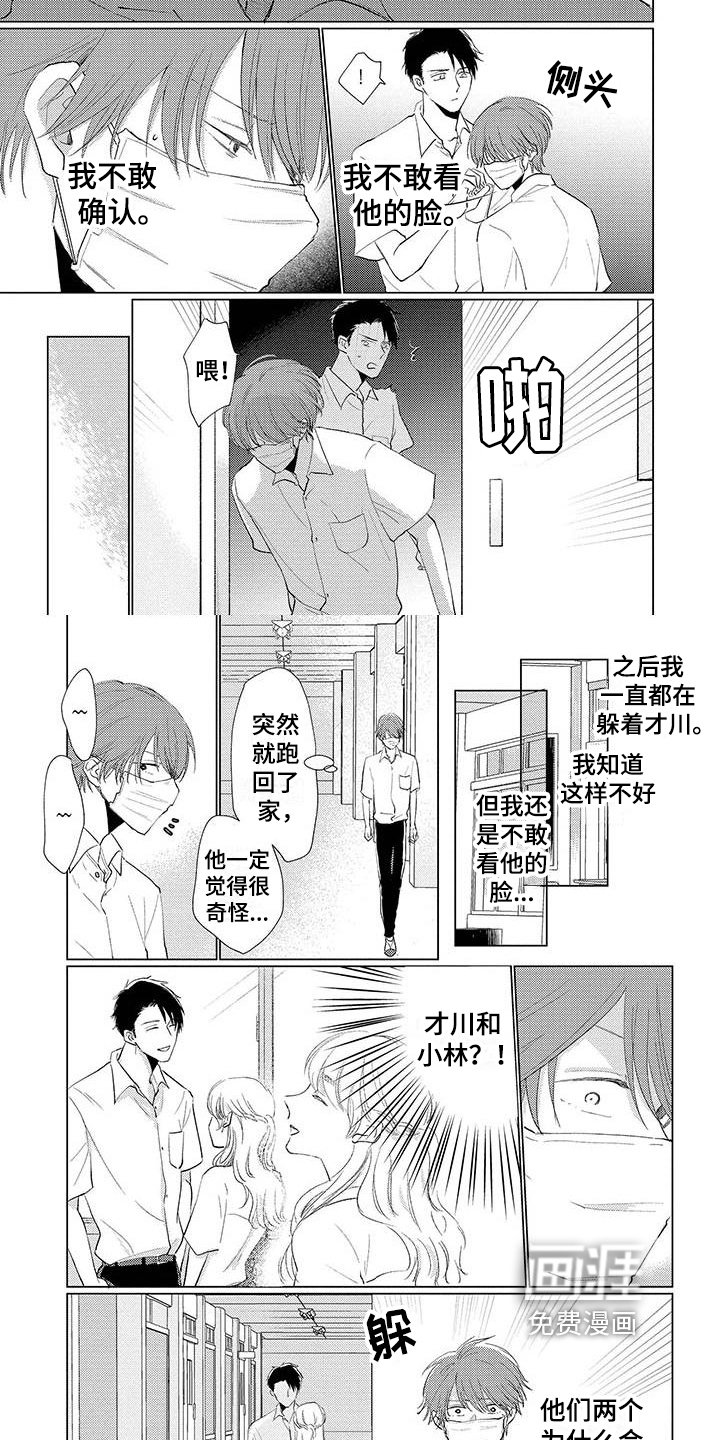 第11章：躲避