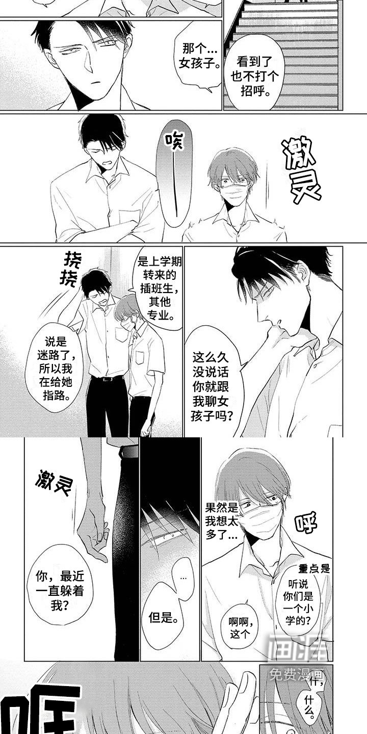 第11章：躲避