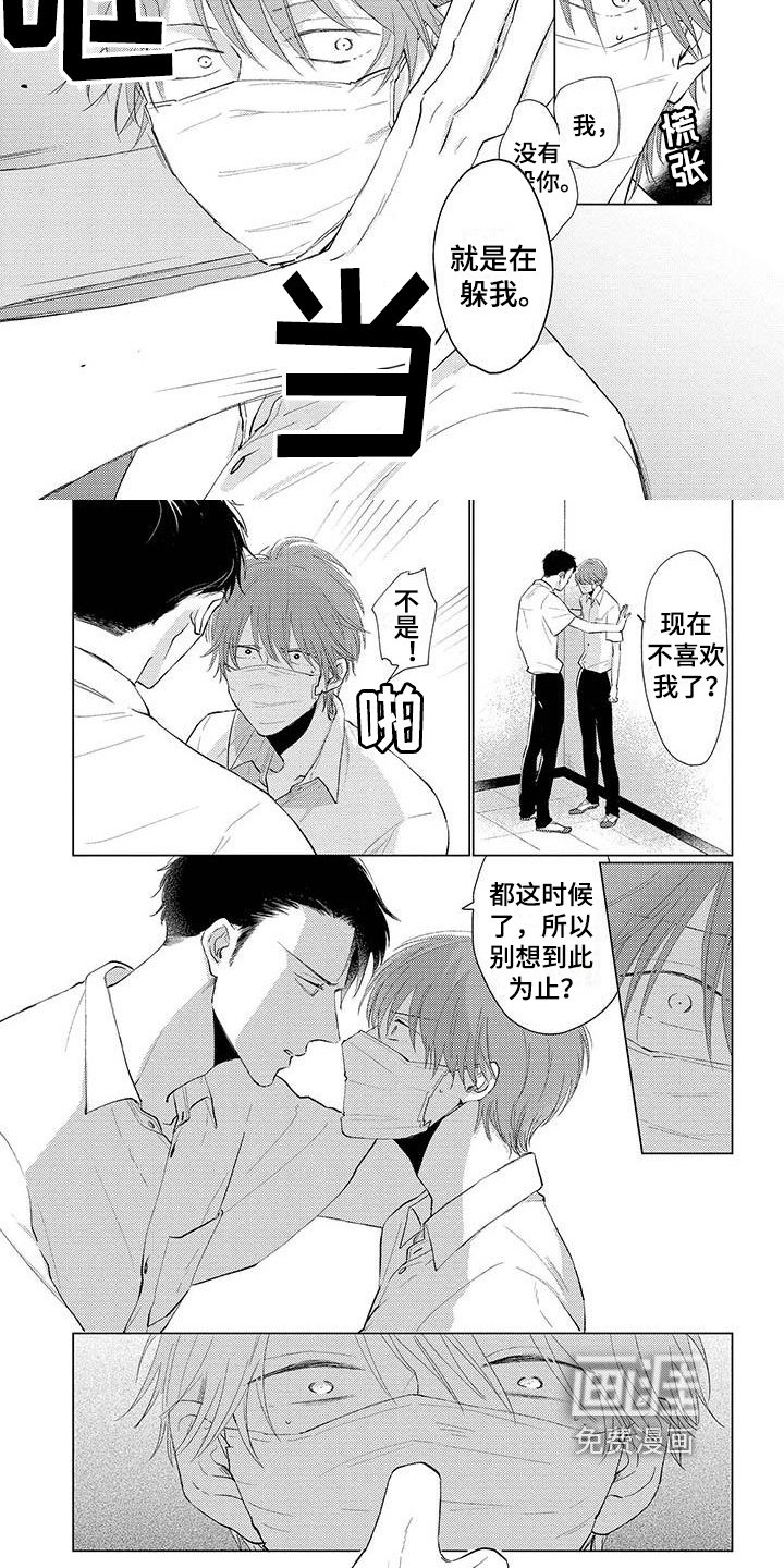 第11章：躲避