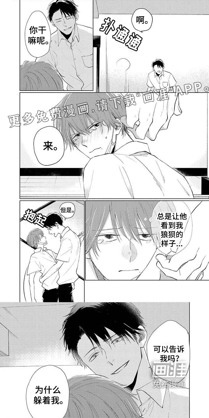 第13章：不讨厌