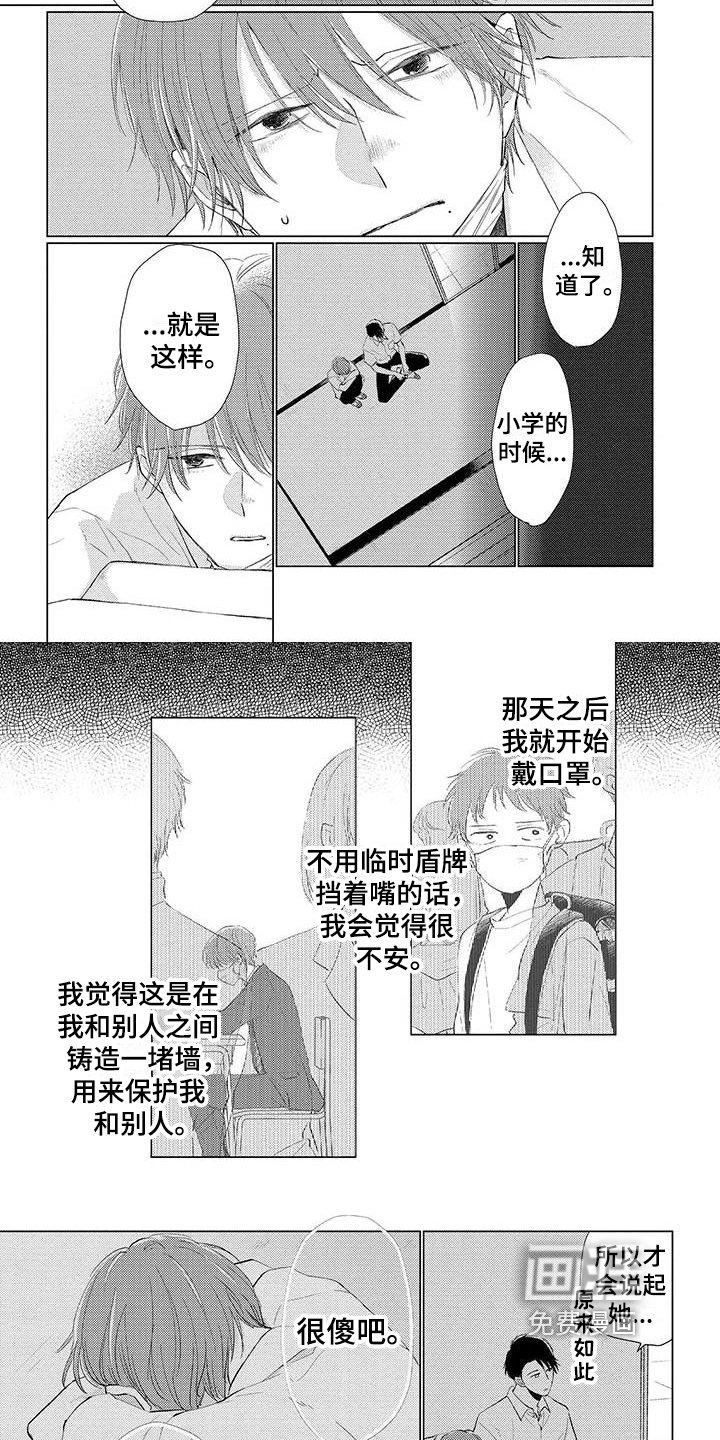 第13章：不讨厌