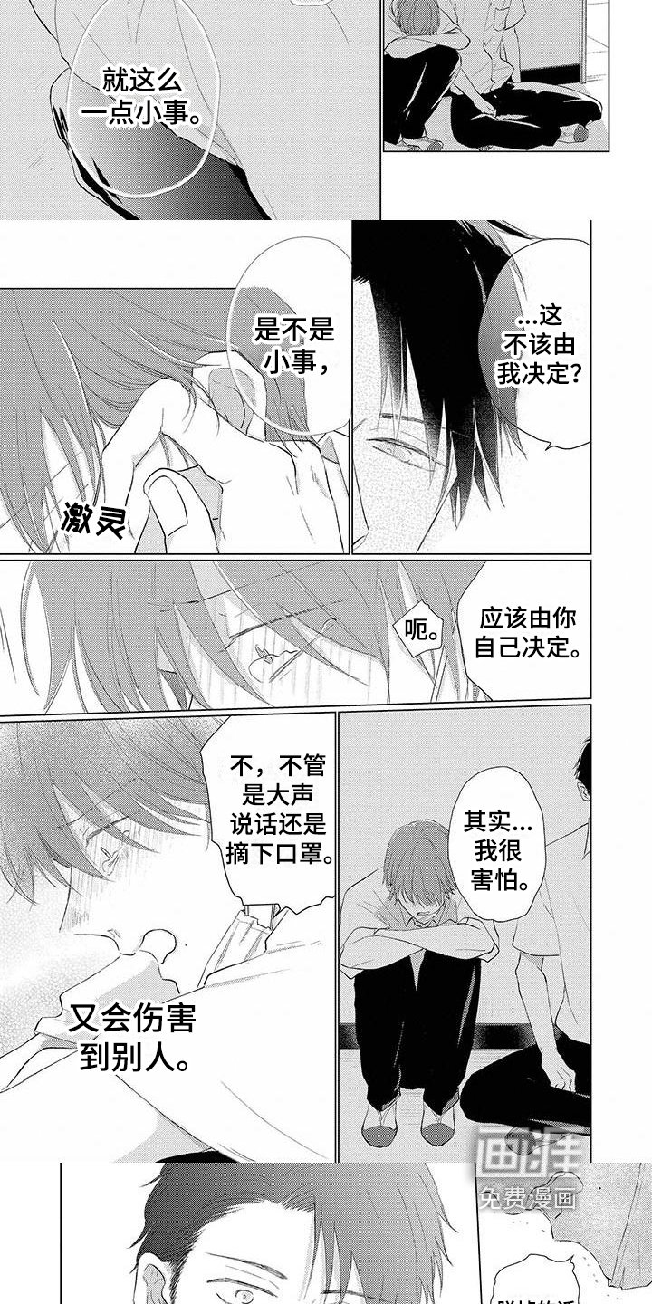 第13章：不讨厌