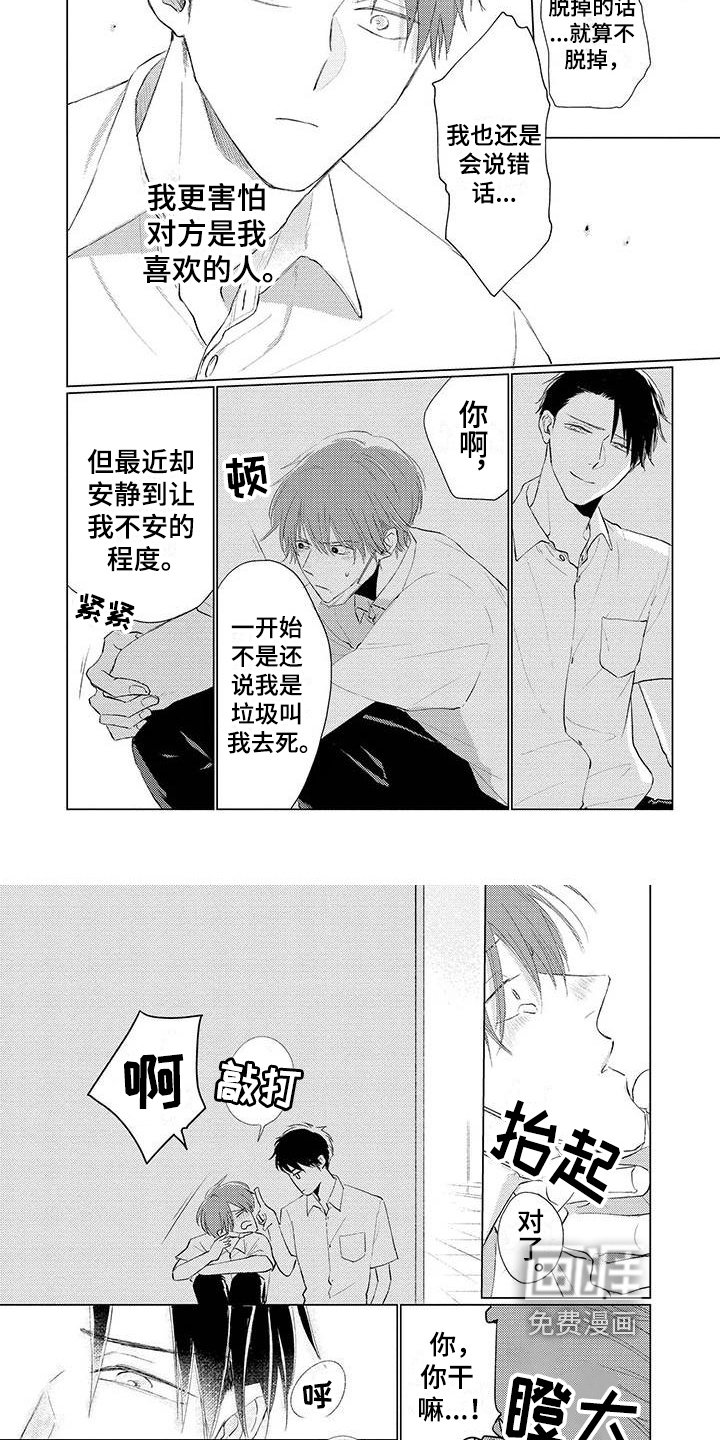 第13章：不讨厌