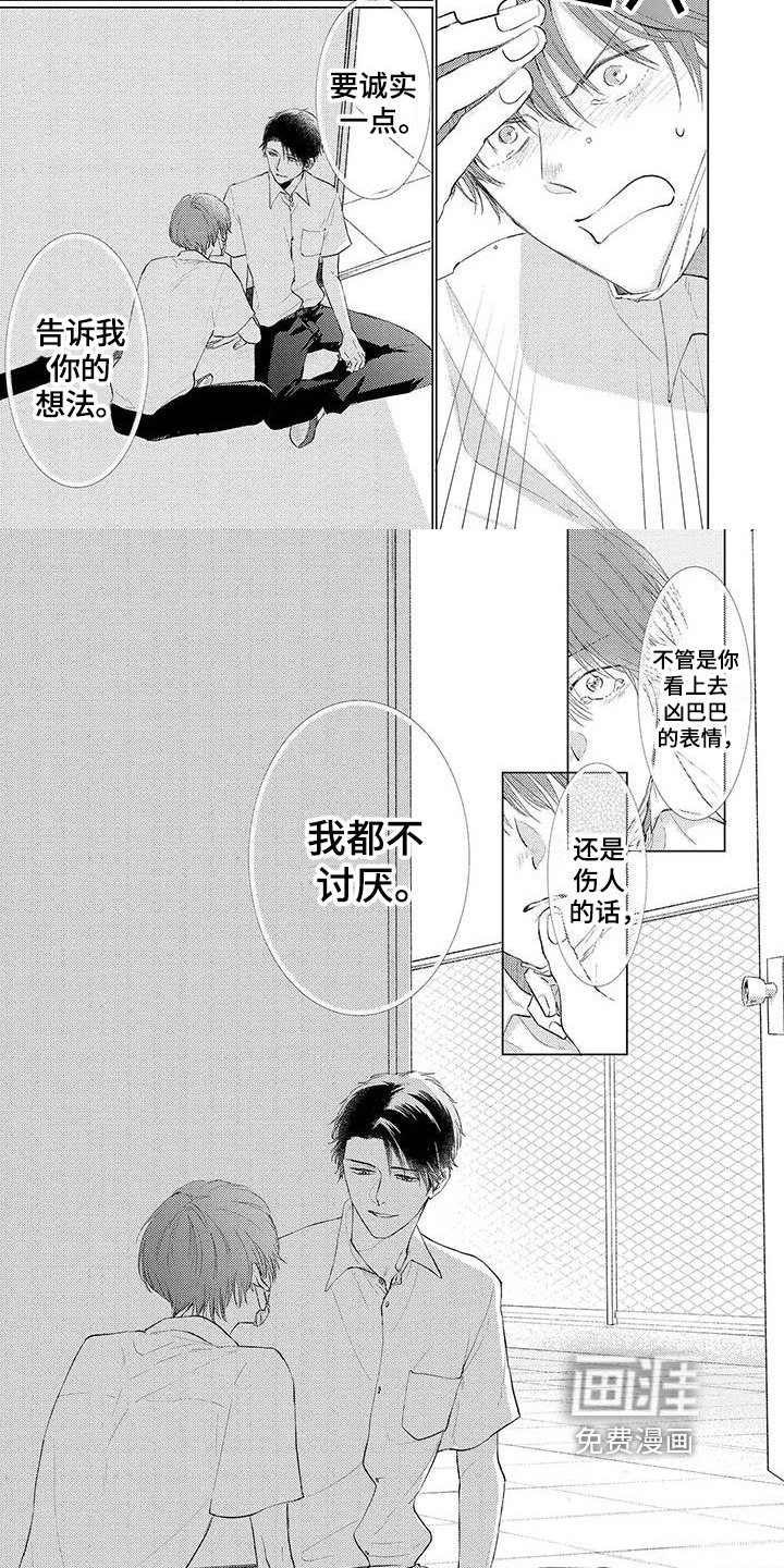 第13章：不讨厌