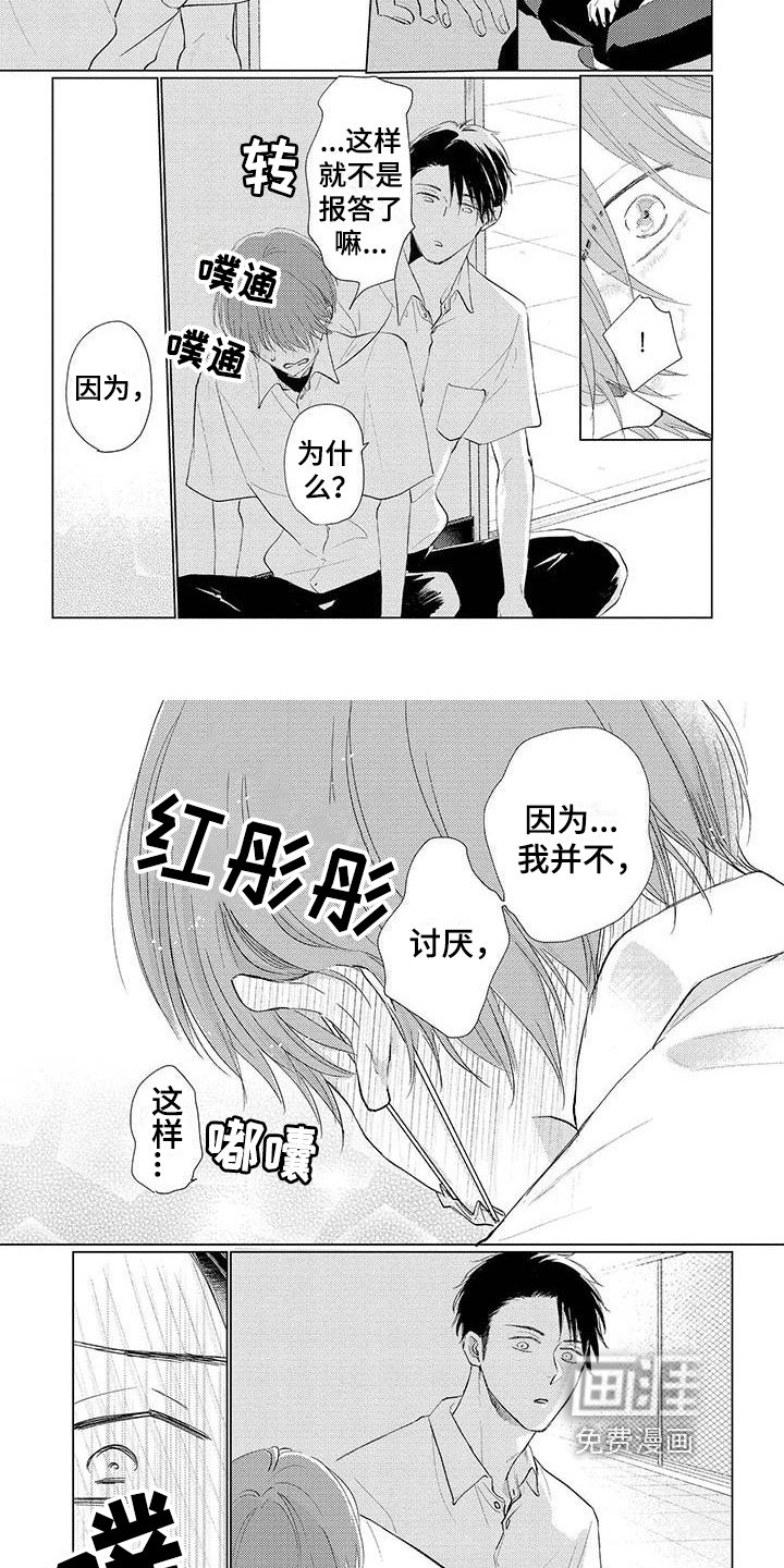 第14章：牵手