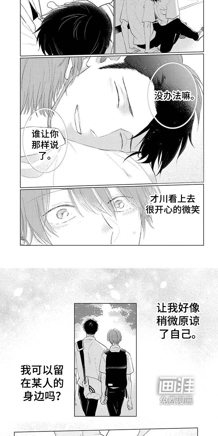 第14章：牵手