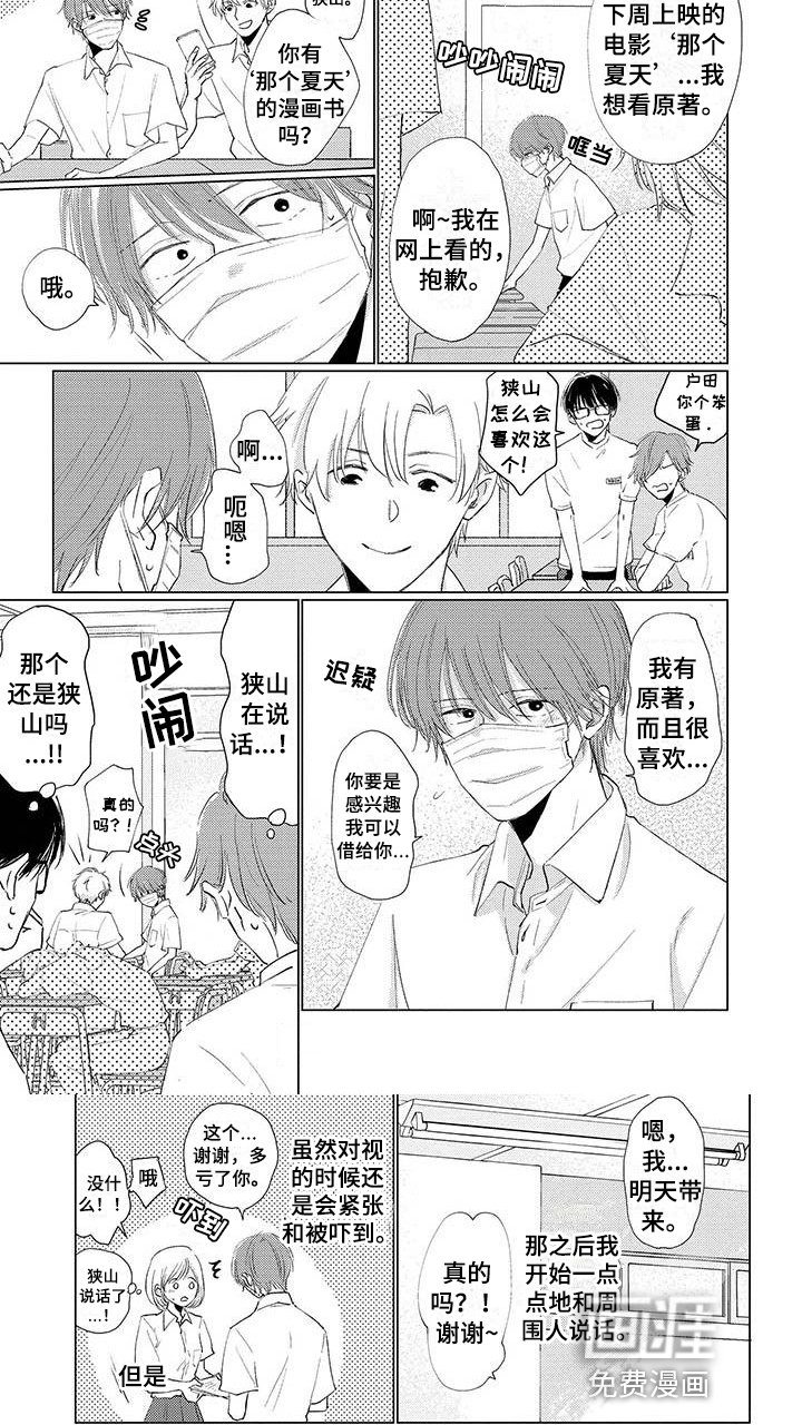 第14章：牵手