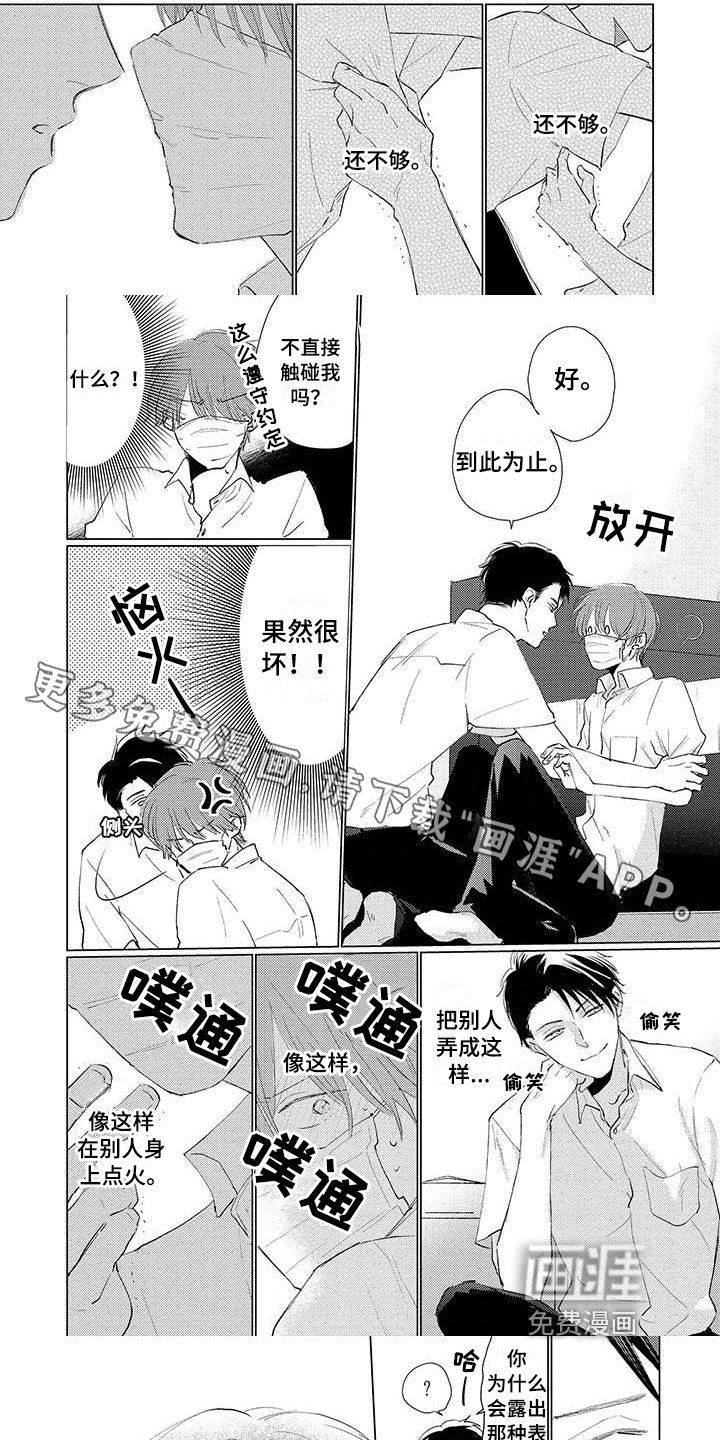 第16章：碍事