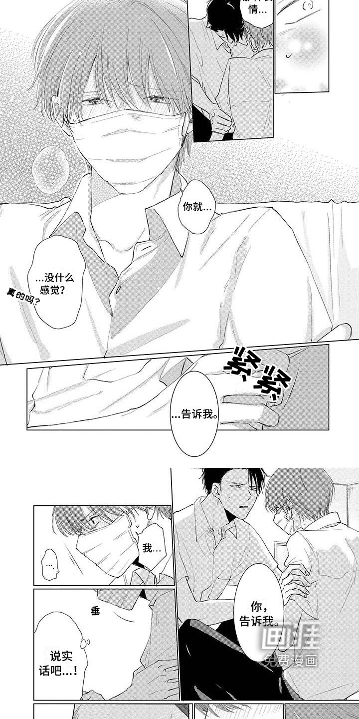 第16章：碍事