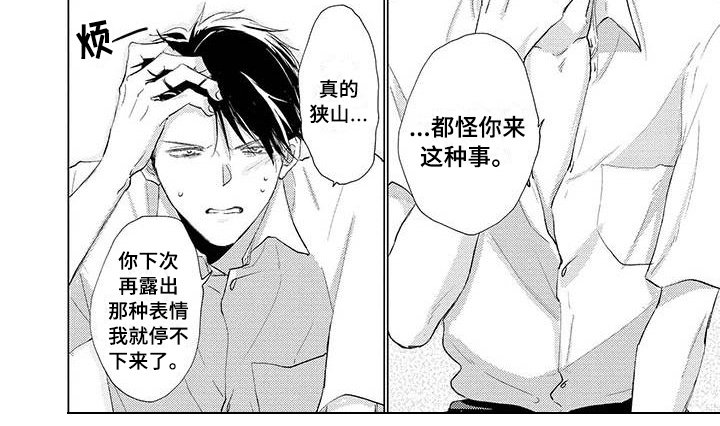 第16章：碍事