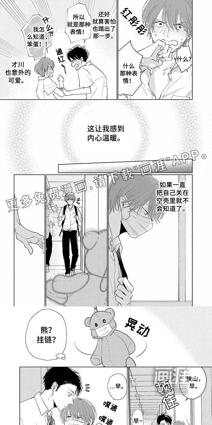 第17章：决心