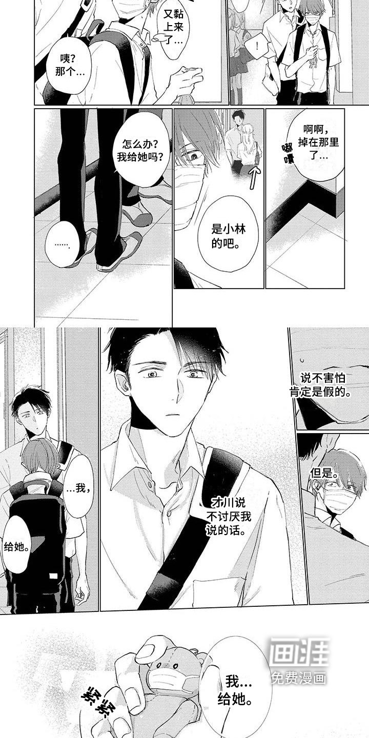 第17章：决心