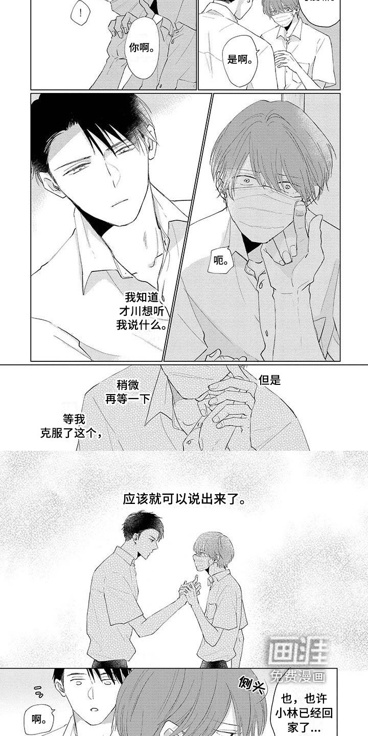 第17章：决心