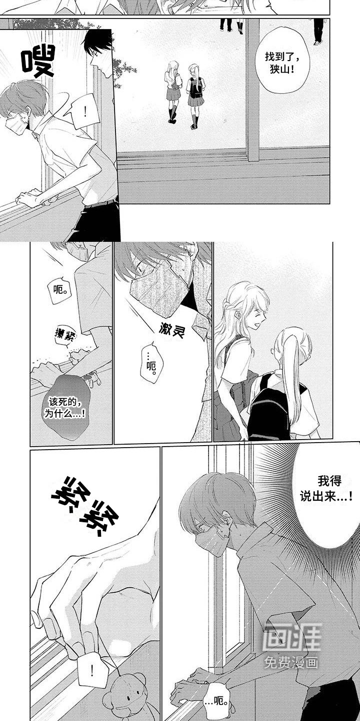 第17章：决心