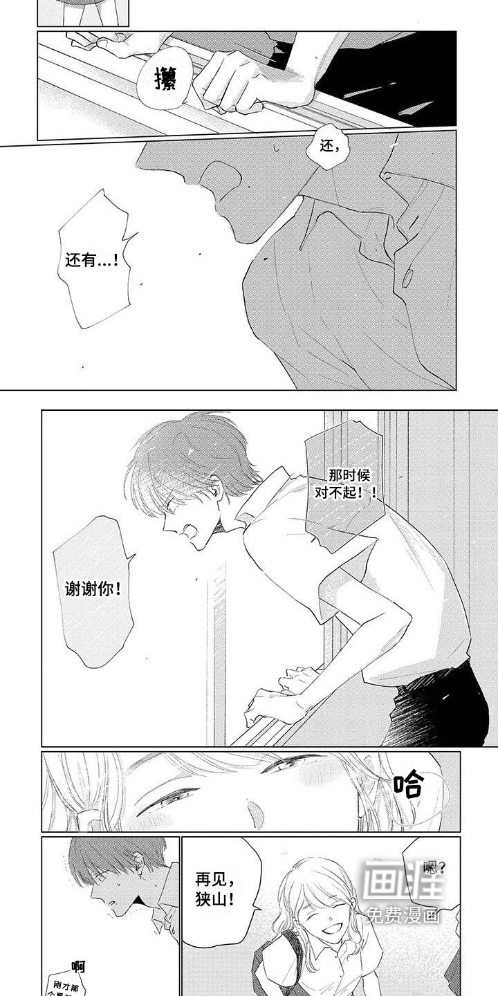 第18章：表白