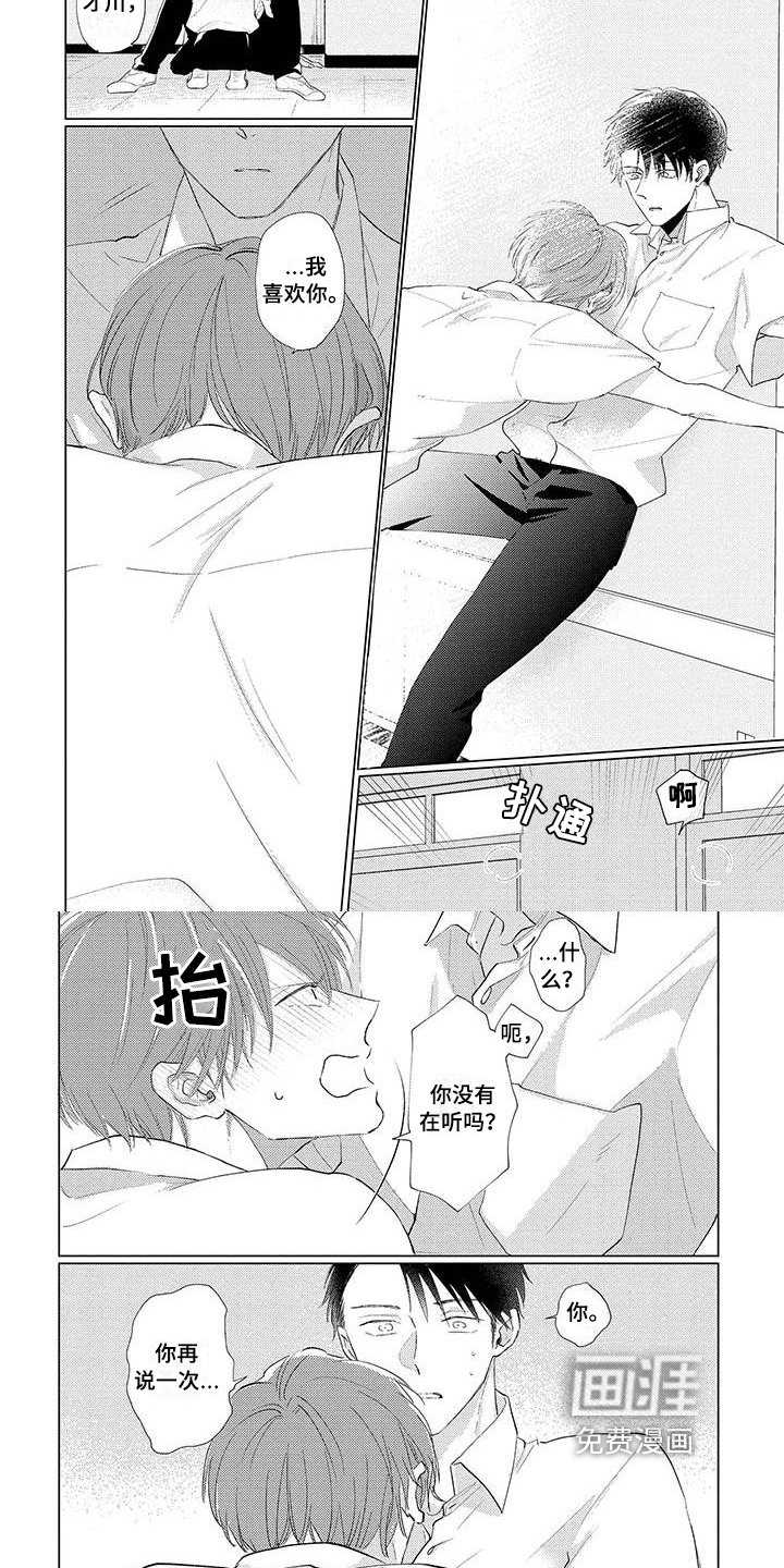 第18章：表白
