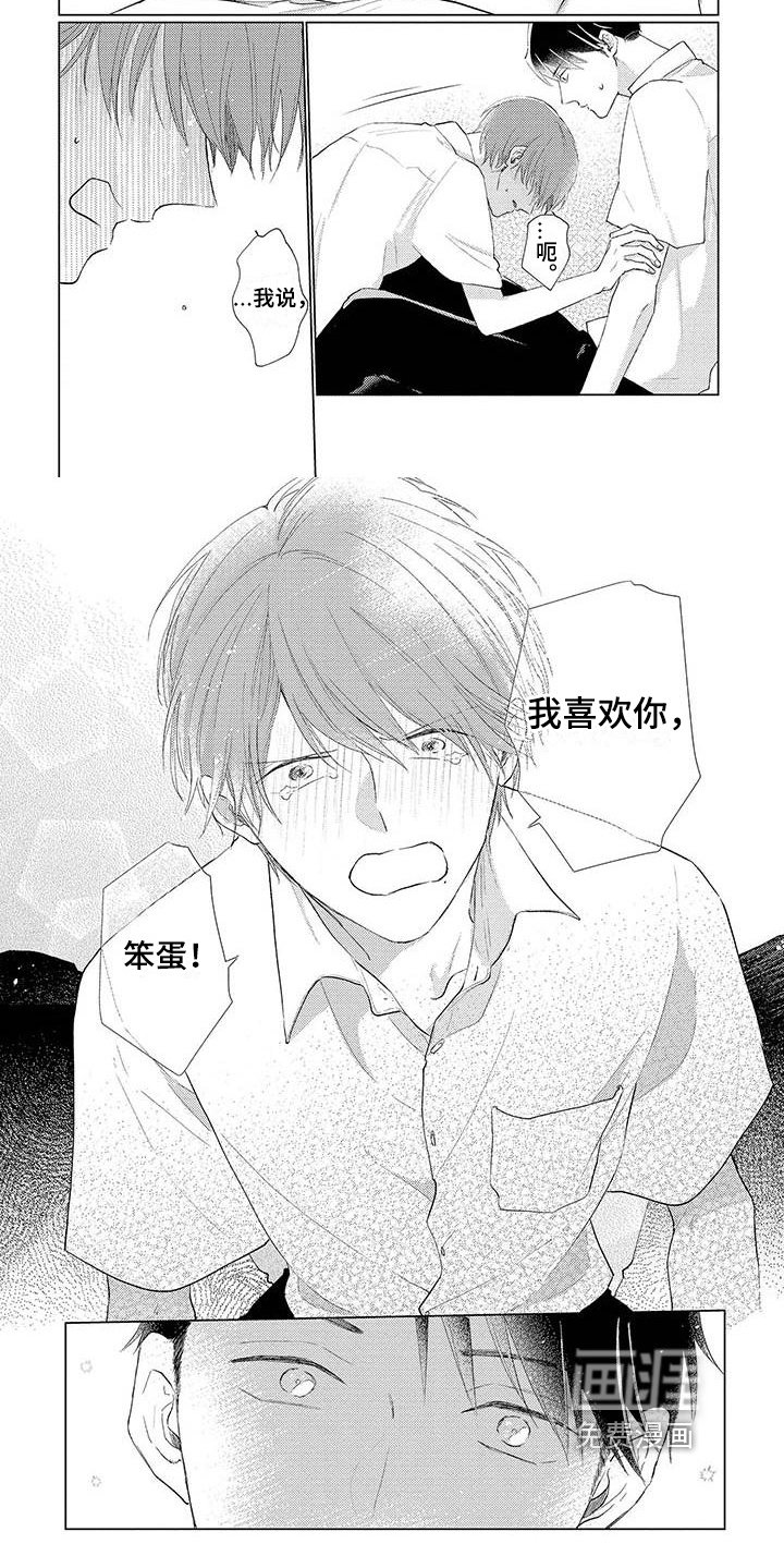 第18章：表白