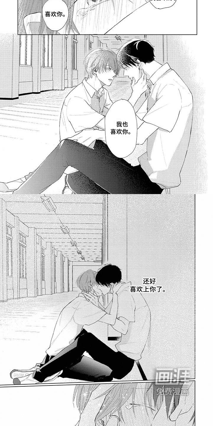 第19章：喜欢