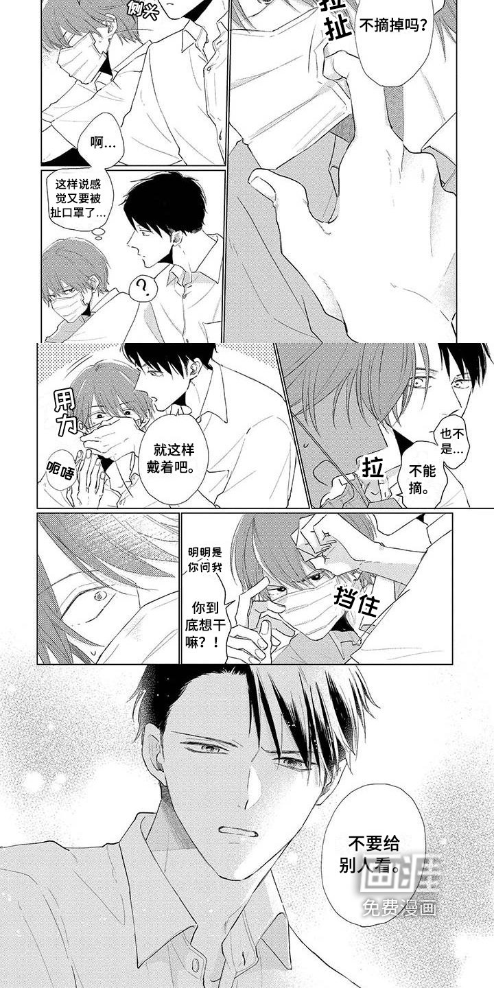 第19章：喜欢