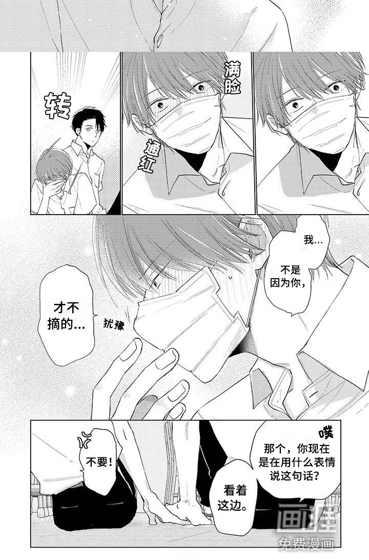 第19章：喜欢