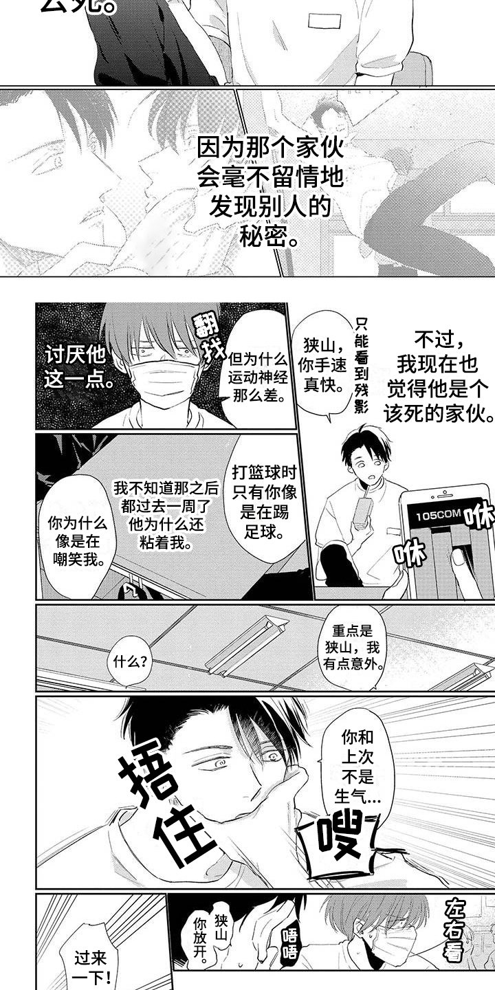 第2章：印象