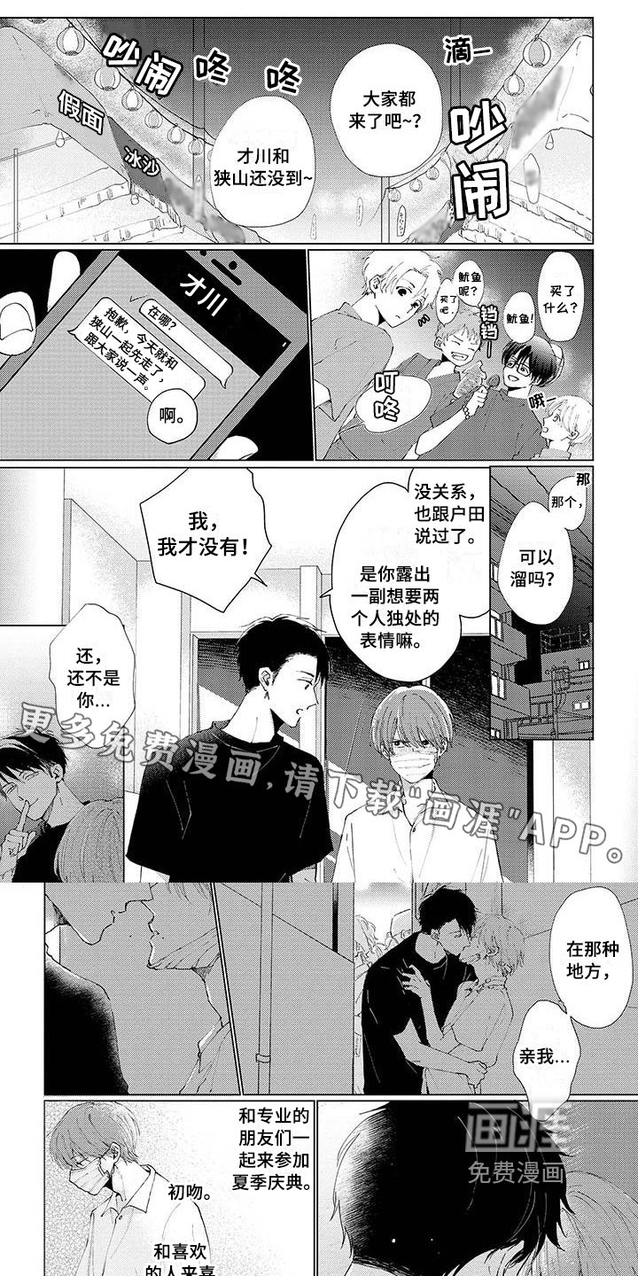 第20章：开心