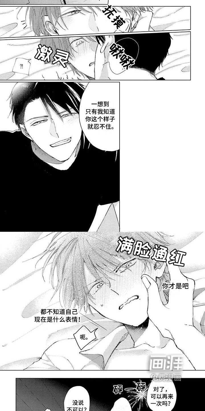 第20章：开心