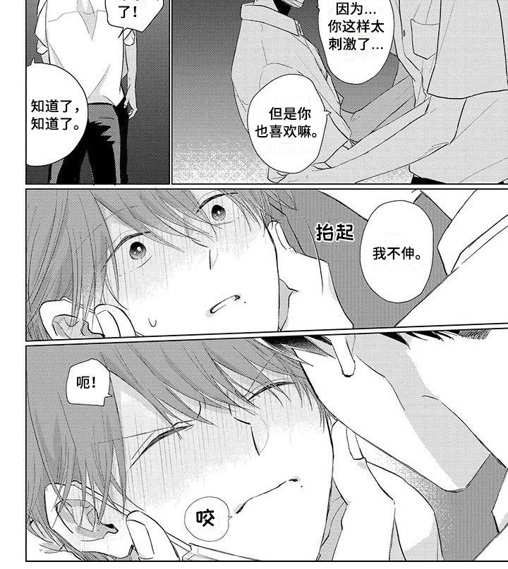 第20章：开心