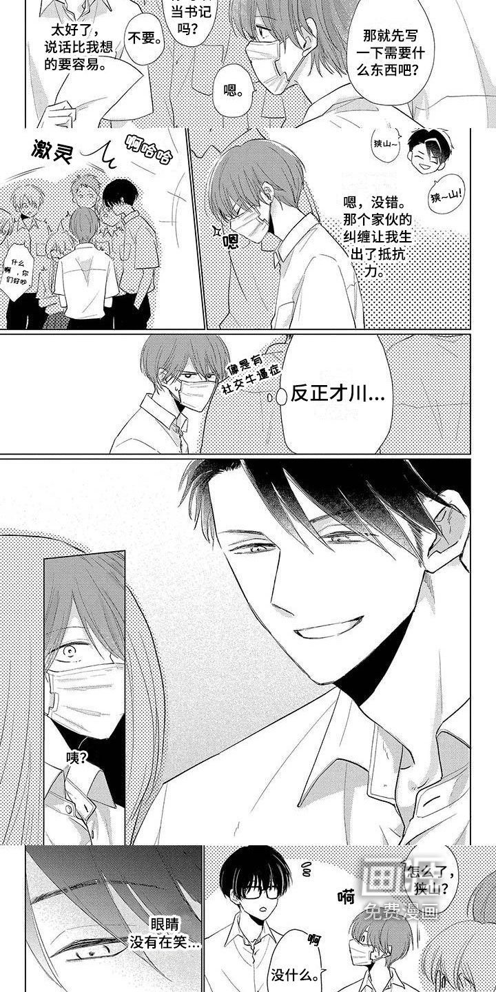第21章：疑问