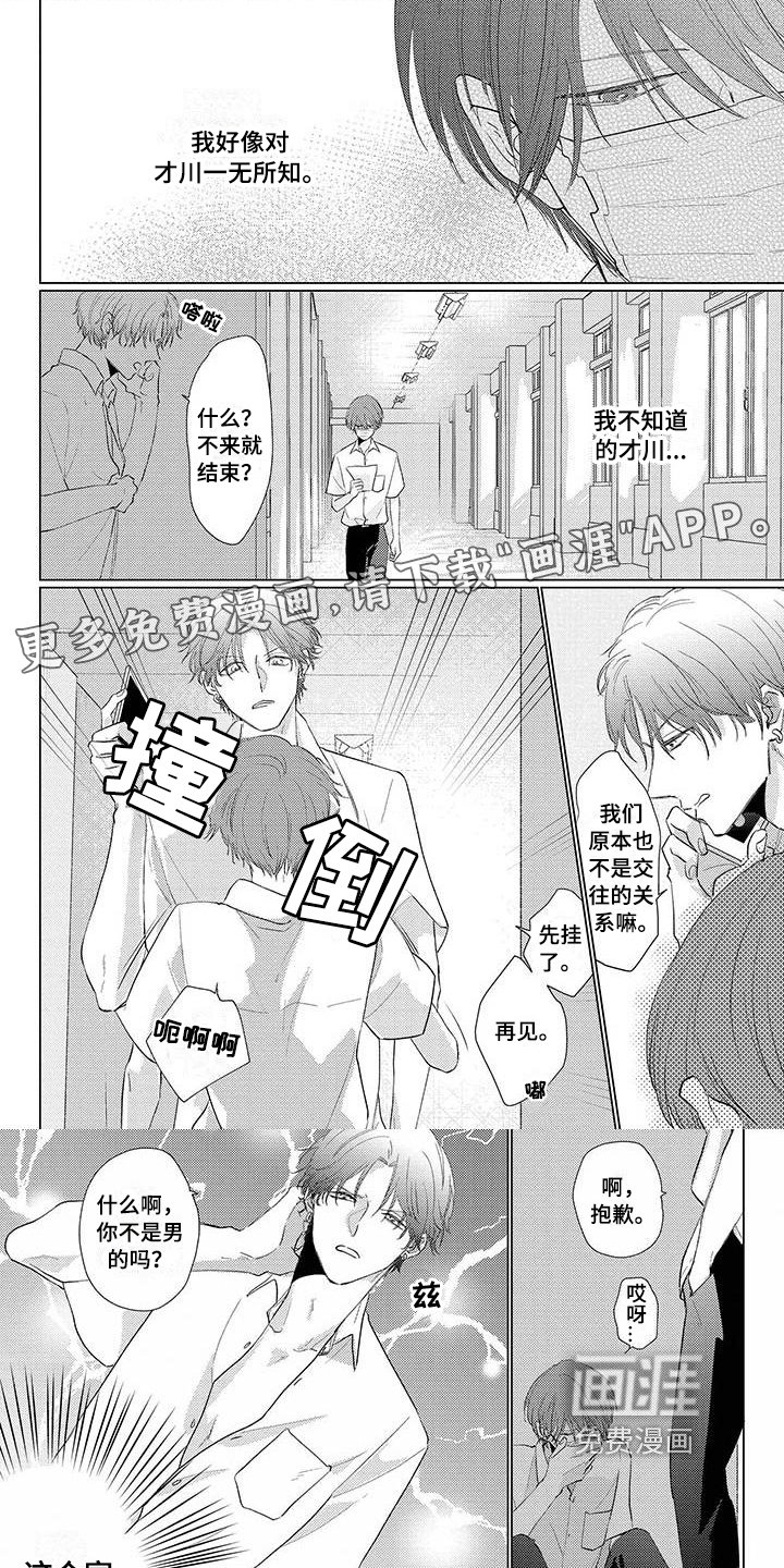 第22章：轻浮