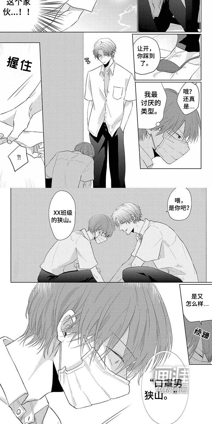 第22章：轻浮
