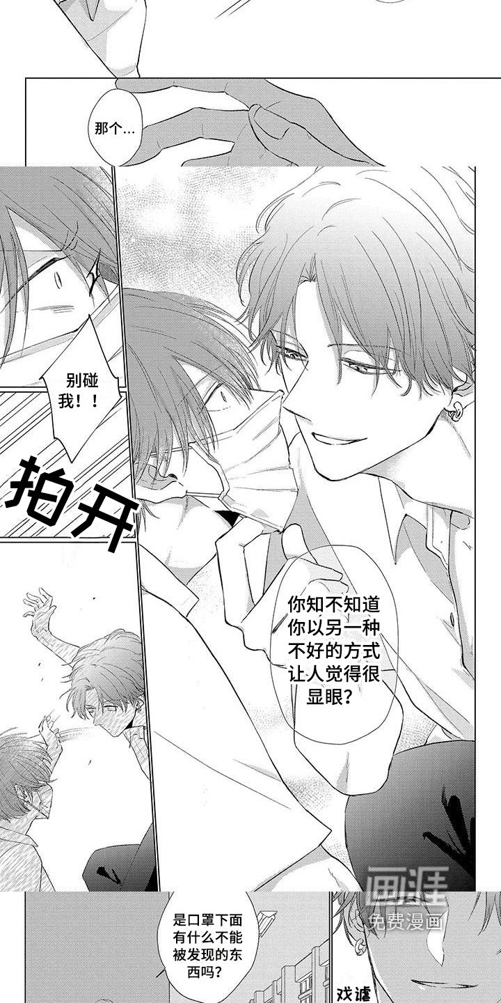 第22章：轻浮
